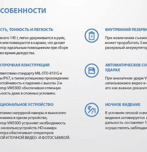 VM685 Видеорегистратор (body-cam)