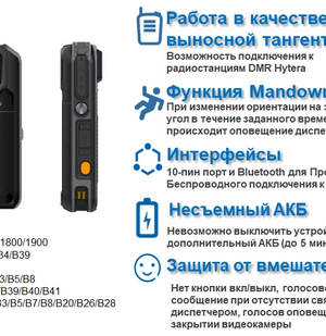VM750 Видеорегистратор (body-cam)